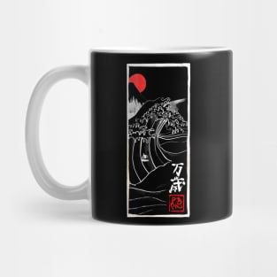 manga banzai 02 Mug